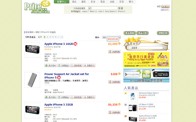 Show CNY price for price.com.hk from Chrome web store to be run with OffiDocs Chromium online Show CNY price for price.com.hk from Chrome web store to be run with OffiDocs Chromium online
