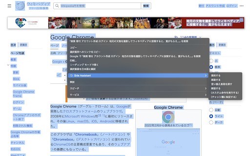 Side Assistant from Chrome web store to be run with OffiDocs Chromium online Side Assistant from Chrome web store to be run with OffiDocs Chromium online