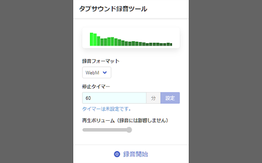 Sound Harvester from Chrome web store to be run with OffiDocs Chromium online Sound Harvester from Chrome web store to be run with OffiDocs Chromium online