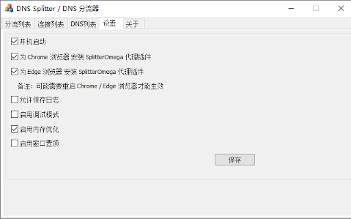 SplitterOmega from Chrome web store to be run with OffiDocs Chromium online SplitterOmega from Chrome web store to be run with OffiDocs Chromium online