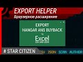 StarCitizen Export helper from Chrome web store to be run with OffiDocs Chromium online StarCitizen Export helper from Chrome web store to be run with OffiDocs Chromium online