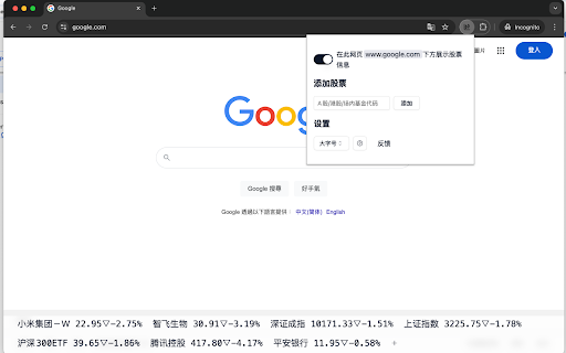 stock quiet 摸鱼看股票插件 from Chrome web store to be run with OffiDocs Chromium online stock quiet 摸鱼看股票插件 from Chrome web store to be run with OffiDocs Chromium online