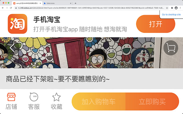 Taobao Helper from Chrome web store to be run with OffiDocs Chromium online Taobao Helper from Chrome web store to be run with OffiDocs Chromium online