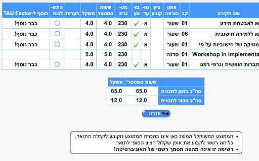 TAU Refactor from Chrome web store to be run with OffiDocs Chromium online TAU Refactor from Chrome web store to be run with OffiDocs Chromium online
