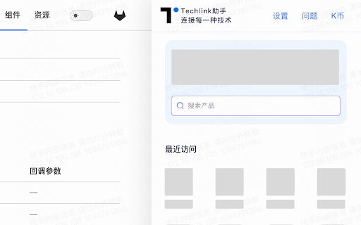 TechLink 达灵 from Chrome web store to be run with OffiDocs Chromium online TechLink 达灵 from Chrome web store to be run with OffiDocs Chromium online