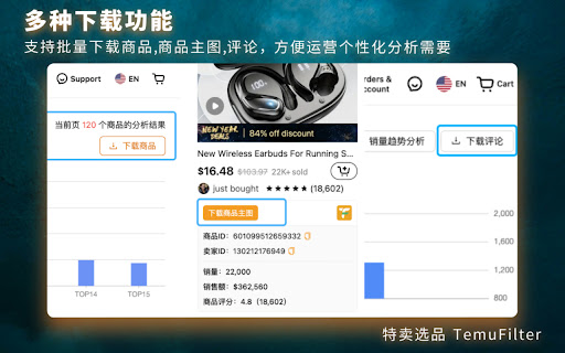 特卖选品 TemuFilter from Chrome web store to be run with OffiDocs Chromium online 特卖选品 TemuFilter from Chrome web store to be run with OffiDocs Chromium online