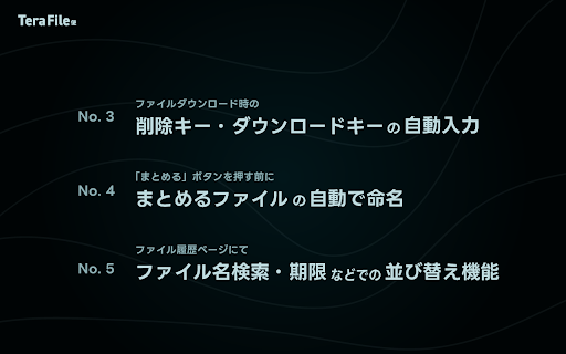 TeraFile便 from Chrome web store to be run with OffiDocs Chromium online TeraFile便 from Chrome web store to be run with OffiDocs Chromium online
