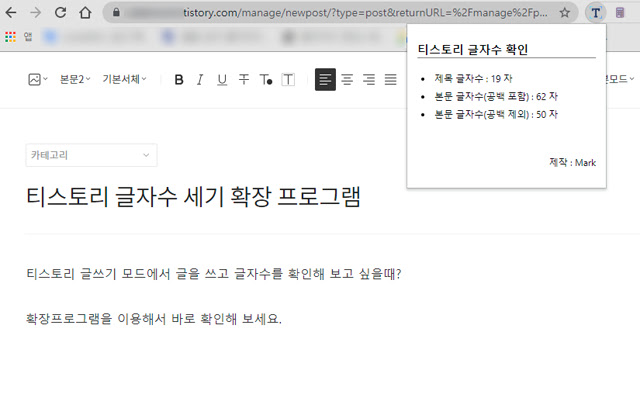 Tistory Text Counter from Chrome web store to be run with OffiDocs Chromium online Tistory Text Counter from Chrome web store to be run with OffiDocs Chromium online