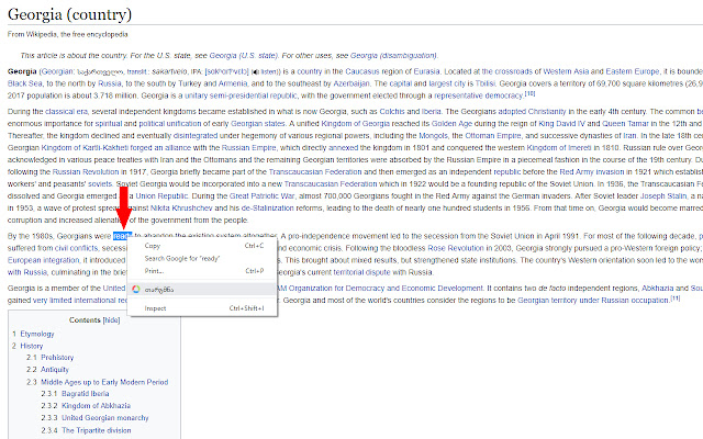 Translate.Ge from Chrome web store to be run with OffiDocs Chromium online Translate.Ge from Chrome web store to be run with OffiDocs Chromium online
