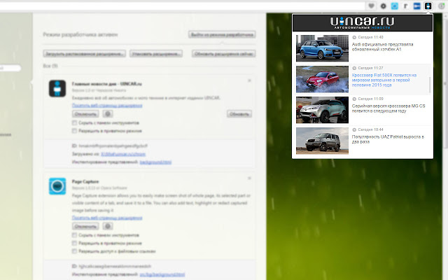 Автомобильные новости на UINCAR.ru from Chrome web store to be run with OffiDocs Chromium online Автомобильные новости на UINCAR.ru from Chrome web store to be run with OffiDocs Chromium online