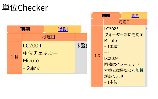 東京工科大学 Unit Checker for TUT Campus Square(単位チェッカー) from Chrome web store to be run with OffiDocs Chromium online 東京工科大学 Unit Checker for TUT Campus Square(単位チェッカー) from Chrome web store to be run with OffiDocs Chromium online