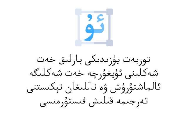 Uyghur Font from Chrome web store to be run with OffiDocs Chromium online Uyghur Font from Chrome web store to be run with OffiDocs Chromium online
