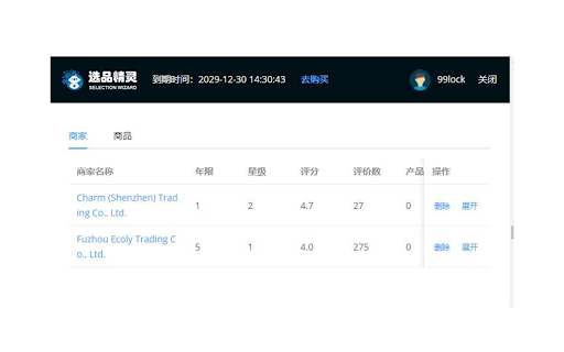 选品精灵 v3.0 from Chrome web store to be run with OffiDocs Chromium online 选品精灵 v3.0 from Chrome web store to be run with OffiDocs Chromium online