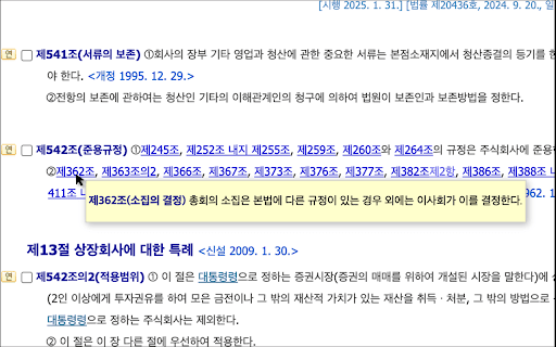 국가법령정보센터 Vanced from Chrome web store to be run with OffiDocs Chromium online 국가법령정보센터 Vanced from Chrome web store to be run with OffiDocs Chromium online