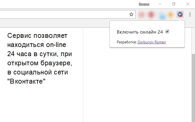 VK24Online from Chrome web store to be run with OffiDocs Chromium online VK24Online from Chrome web store to be run with OffiDocs Chromium online