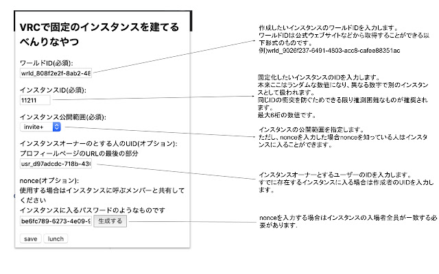 VRChatのインスタンスを固定IDで建てるブラウザ拡張 from Chrome web store to be run with OffiDocs Chromium online VRChatのインスタンスを固定IDで建てるブラウザ拡張 from Chrome web store to be run with OffiDocs Chromium online
