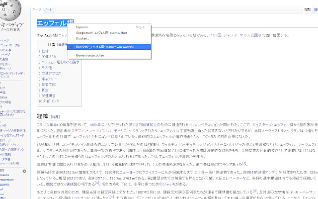 Wadoku Kontextmenü from Chrome web store to be run with OffiDocs Chromium online Wadoku Kontextmenü from Chrome web store to be run with OffiDocs Chromium online