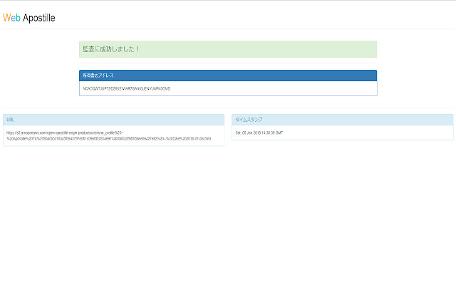 WebApostille from Chrome web store to be run with OffiDocs Chromium online WebApostille from Chrome web store to be run with OffiDocs Chromium online