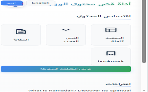 Web Content Clipper from Chrome web store to be run with OffiDocs Chromium online Web Content Clipper from Chrome web store to be run with OffiDocs Chromium online