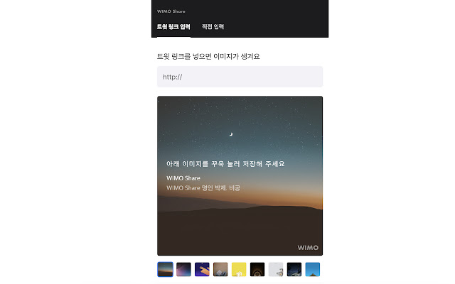 WIMO share extension from Chrome web store to be run with OffiDocs Chromium online WIMO share extension from Chrome web store to be run with OffiDocs Chromium online