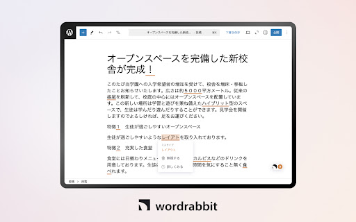 wordrabbit from Chrome web store to be run with OffiDocs Chromium online wordrabbit from Chrome web store to be run with OffiDocs Chromium online