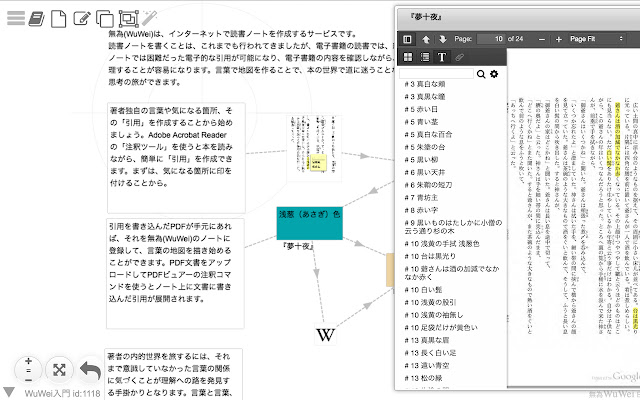 無為(WuWei) from Chrome web store to be run with OffiDocs Chromium online 無為(WuWei) from Chrome web store to be run with OffiDocs Chromium online