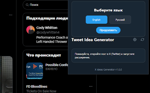 X Post Text Extractor from Chrome web store to be run with OffiDocs Chromium online X Post Text Extractor from Chrome web store to be run with OffiDocs Chromium online