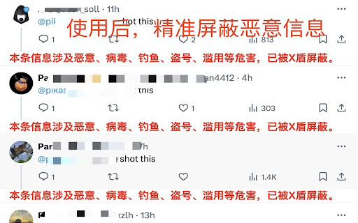 X Shield X盾/推盾/X广告屏蔽/推特广告屏蔽/Twitter广告屏蔽 from Chrome web store to be run with OffiDocs Chromium online X Shield X盾/推盾/X广告屏蔽/推特广告屏蔽/Twitter广告屏蔽 from Chrome web store to be run with OffiDocs Chromium online