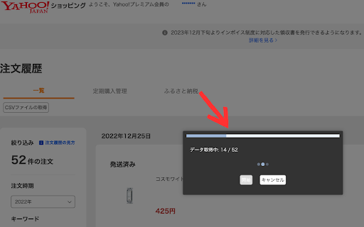 Yahooショッピング 注文履歴CSV from Chrome web store to be run with OffiDocs Chromium online Yahooショッピング 注文履歴CSV from Chrome web store to be run with OffiDocs Chromium online