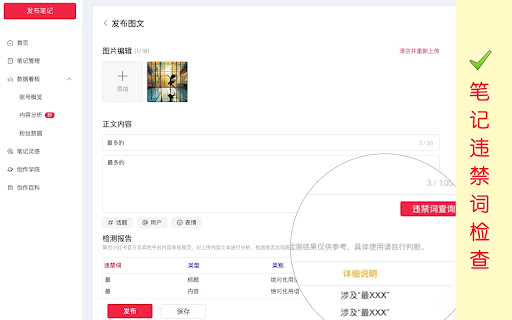 Zhi Xiaohong Xiaohongshu AI All in One Assistant from Chrome web store to be run with OffiDocs Chromium online Zhi Xiaohong Xiaohongshu AI All in One Assistant from Chrome web store to be run with OffiDocs Chromium online