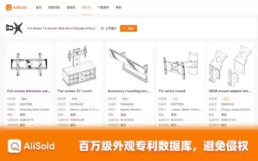 AliSold卖家助手 免费图搜同款、查侵权 from Chrome web store to be run with OffiDocs Chromium online AliSold卖家助手 免费图搜同款、查侵权 from Chrome web store to be run with OffiDocs Chromium online