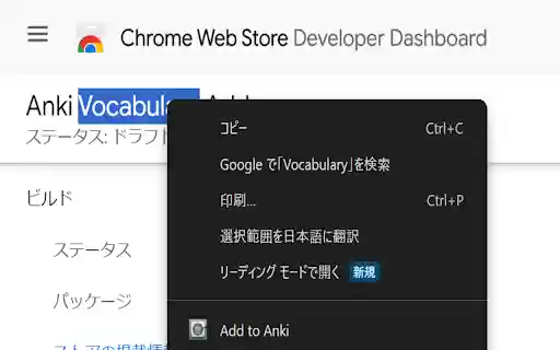 Anki Vocabulary Adder from Chrome web store to be run with OffiDocs Chromium online Anki Vocabulary Adder from Chrome web store to be run with OffiDocs Chromium online