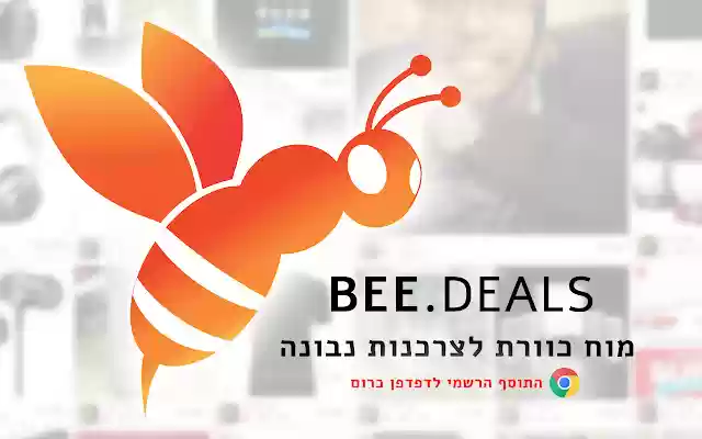 Bee.Deals from Chrome web store to be run with OffiDocs Chromium online Bee.Deals from Chrome web store to be run with OffiDocs Chromium online