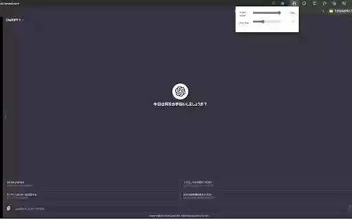 ChatGPT Screen Optimizer from Chrome web store to be run with OffiDocs Chromium online ChatGPT Screen Optimizer from Chrome web store to be run with OffiDocs Chromium online