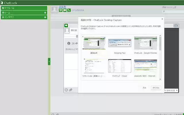 ChatLuck Desktop Capture from Chrome web store to be run with OffiDocs Chromium online ChatLuck Desktop Capture from Chrome web store to be run with OffiDocs Chromium online