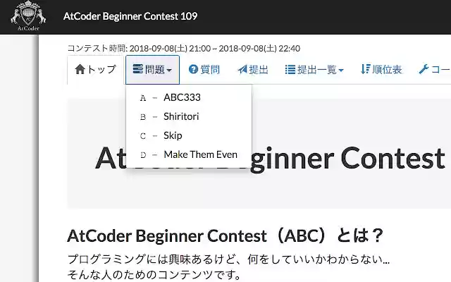 Comfortable Atcoder from Chrome web store to be run with OffiDocs Chromium online Comfortable Atcoder from Chrome web store to be run with OffiDocs Chromium online