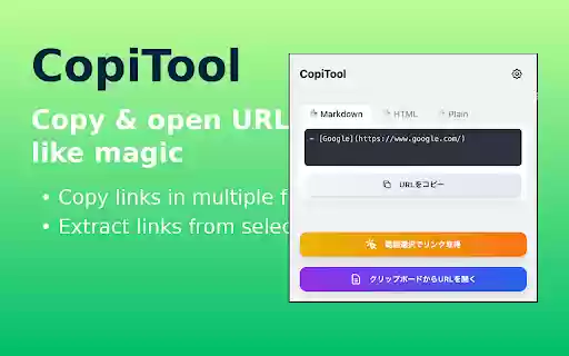 CopiTool from Chrome web store to be run with OffiDocs Chromium online CopiTool from Chrome web store to be run with OffiDocs Chromium online