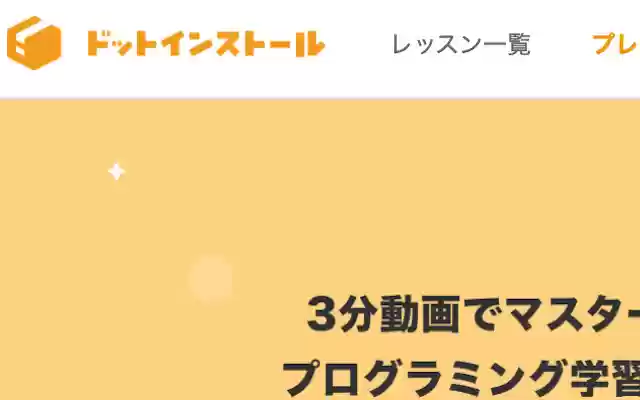 dotinstall_autoplay from Chrome web store to be run with OffiDocs Chromium online dotinstall_autoplay from Chrome web store to be run with OffiDocs Chromium online