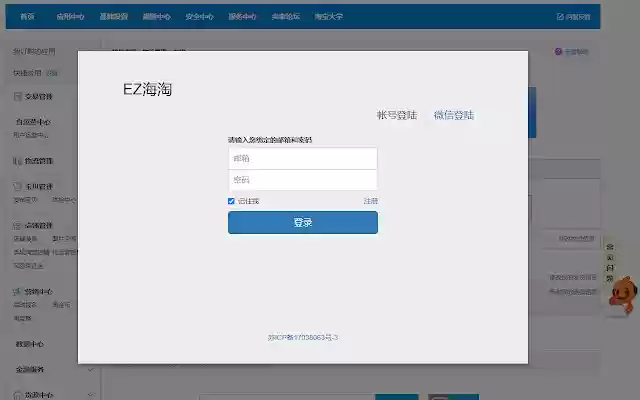 Ez助手 from Chrome web store to be run with OffiDocs Chromium online Ez助手 from Chrome web store to be run with OffiDocs Chromium online