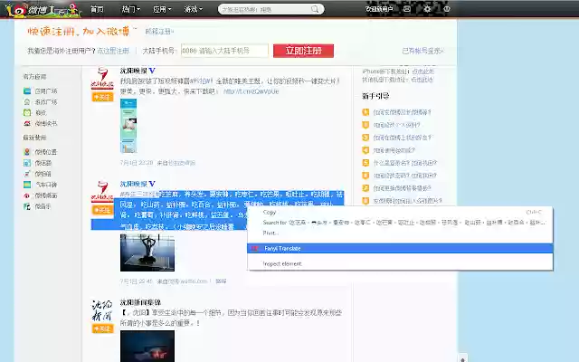 Fanyi Translate from Chrome web store to be run with OffiDocs Chromium online Fanyi Translate from Chrome web store to be run with OffiDocs Chromium online