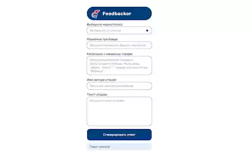 FeedBacker AI automated review responses from Chrome web store to be run with OffiDocs Chromium online FeedBacker AI automated review responses from Chrome web store to be run with OffiDocs Chromium online