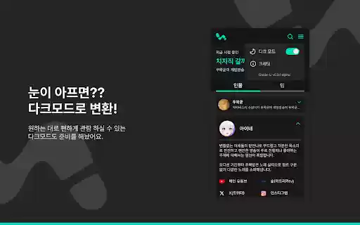 GuideU 왁타버스 영상 도우미 from Chrome web store to be run with OffiDocs Chromium online GuideU 왁타버스 영상 도우미 from Chrome web store to be run with OffiDocs Chromium online