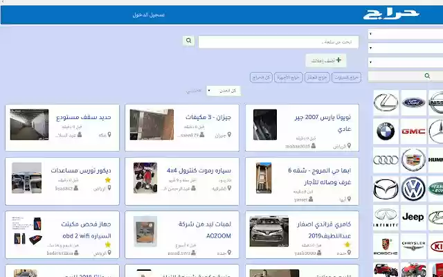 Haraj UI Enhanced from Chrome web store to be run with OffiDocs Chromium online Haraj UI Enhanced from Chrome web store to be run with OffiDocs Chromium online