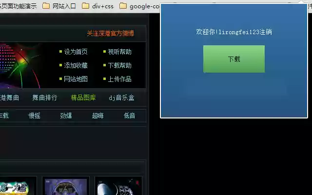 深港ik123_dj音乐下载 from Chrome web store to be run with OffiDocs Chromium online 深港ik123_dj音乐下载 from Chrome web store to be run with OffiDocs Chromium online