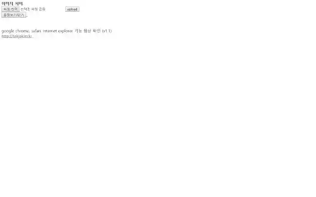img_uploader from Chrome web store to be run with OffiDocs Chromium online img_uploader from Chrome web store to be run with OffiDocs Chromium online