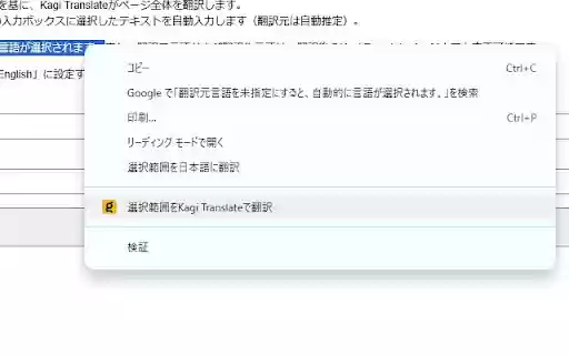 Kagi Translate Helper for URL Prefix and Text Input from Chrome web store to be run with OffiDocs Chromium online Kagi Translate Helper for URL Prefix and Text Input from Chrome web store to be run with OffiDocs Chromium online