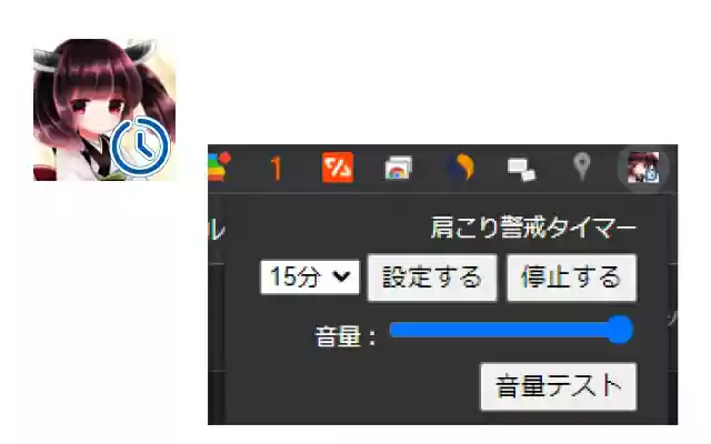 Katakori Timer from Chrome web store to be run with OffiDocs Chromium online Katakori Timer from Chrome web store to be run with OffiDocs Chromium online
