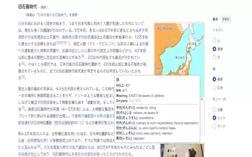 KKLC / White Rabbit Kanji Lookup from Chrome web store to be run with OffiDocs Chromium online KKLC / White Rabbit Kanji Lookup from Chrome web store to be run with OffiDocs Chromium online