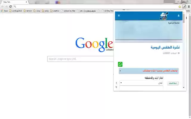 Lebanon Weather Info from Chrome web store to be run with OffiDocs Chromium online Lebanon Weather Info from Chrome web store to be run with OffiDocs Chromium online