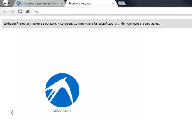 Lubuntu.ru from Chrome web store to be run with OffiDocs Chromium online Lubuntu.ru from Chrome web store to be run with OffiDocs Chromium online